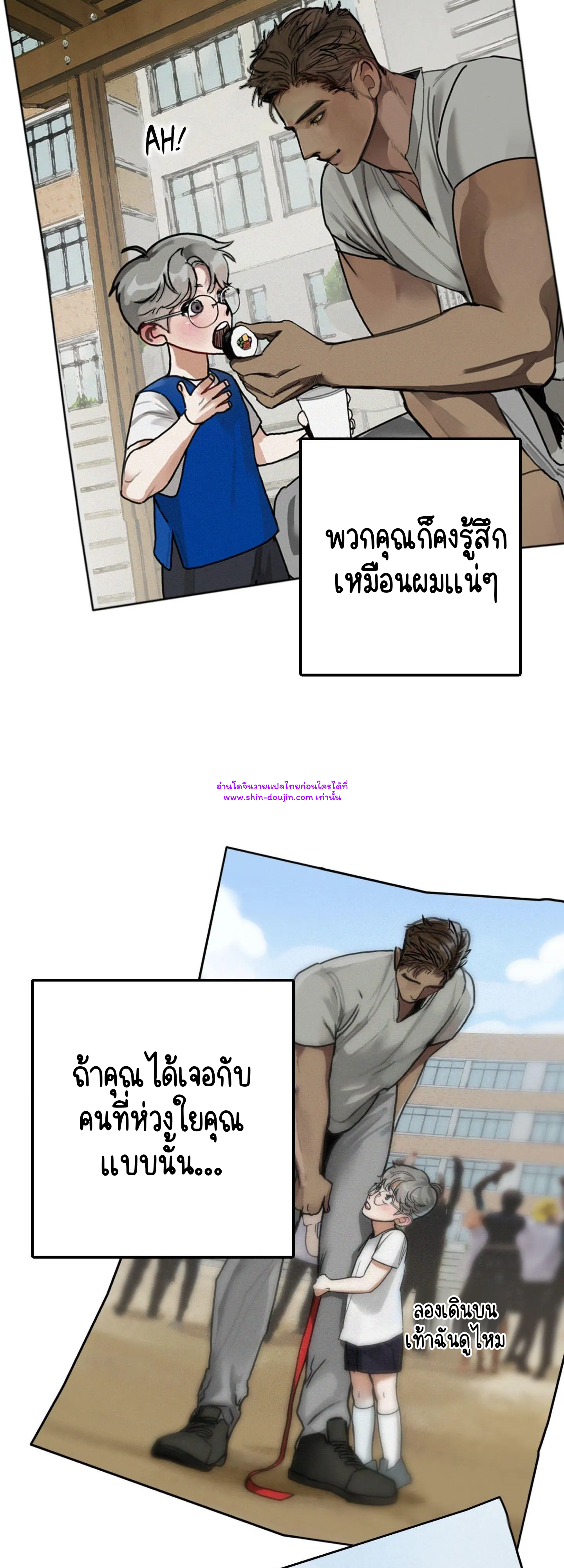 Dream Daddy EP 1